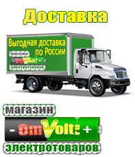 omvolt.ru ИБП для котлов в Улан-Удэ